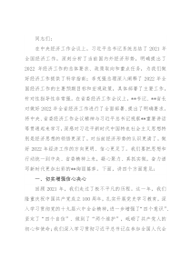 市委书记在市委经济工作会议上的讲话