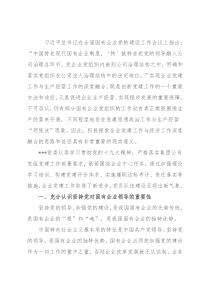 党建与生产经营深度融合初探经验材料