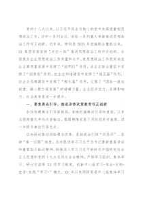 国企党建经验交流：“五位一体”推进思想政治工作守正创新
