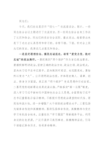 在庆“七一”主题交流座谈会上的讲话