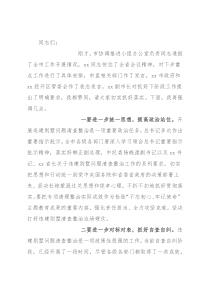 市长在全市违建别墅问题清查整治工作推进会议上的讲话
