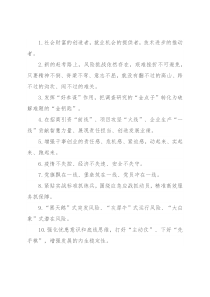 天天金句精选（2022年8月6日）