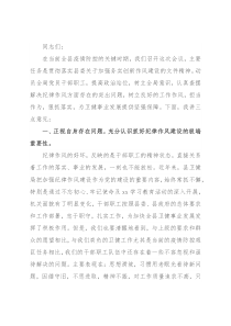局长在机关纪律作风整顿活动会议上的讲话