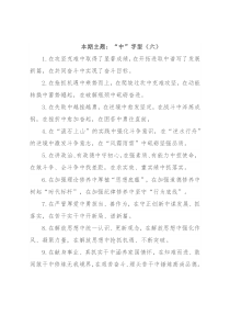“中”字型有关排比句大全（40条）