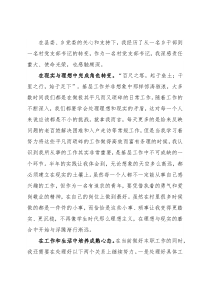 到基层和人民中去建功立业 让青春之花绽放在祖国最需要的地方——村党支部书记交流发言材料