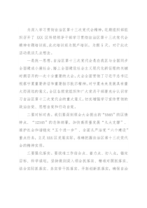 科级领导干部专题培训班讲话稿