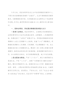 妇联多元化解婚姻家庭矛盾纠纷工作汇报
