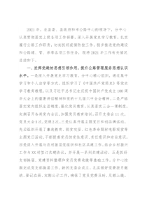 公路分中心2021年工作总结