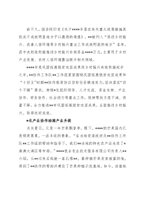 巩固拓展脱贫攻坚成果推进乡村振兴工作综述