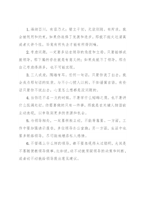 在体制内工作，你一定要知道的12个真相！
