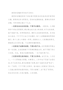 离职讲话稿的写作技巧及例文