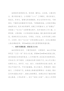 国企党建经验交流材料：探索“1+1”工作模式带动企业高质量发展