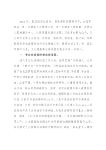 县卫健委2021年工作总结2022年工作谋划