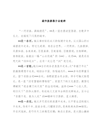 城市旅游推介会致辞