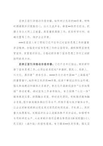 国有企业宣传思想工作经验汇报