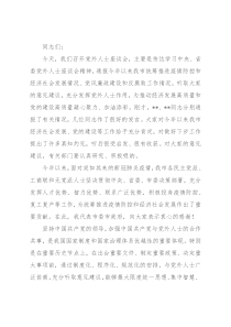 市委书记在全市党外人士座谈会上的讲话