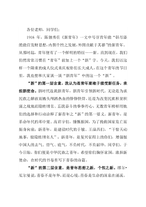 在2022年高三50天冲刺动员会暨成人礼上的讲话