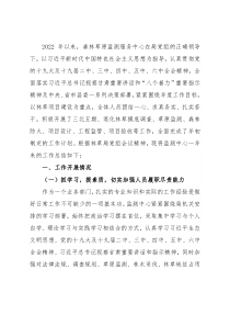 县森林草原监测服务中心2022年工作汇报