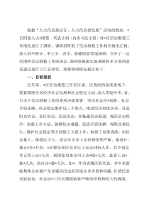 关于基层信访维稳工作的调研报告