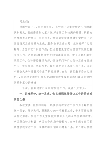 书记在市信访局调研座谈会上的讲话