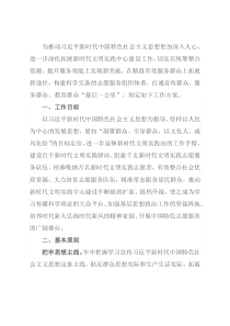 区新时代文明实践“百千万”工程实施方案