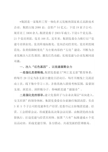 在2022年全市组织部长会议上的发言
