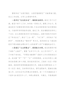年轻干部座谈会发言提纲