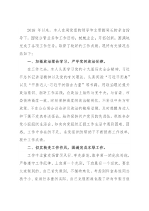 一般干部近三年工作总结