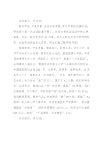 在市政协六届一次会议开幕会上的致辞