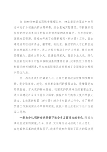 关于对开展劝募新村民（新乡贤）助力乡村振兴工作的思考与探索