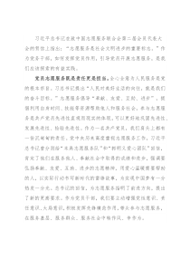 理论学习中心组学习志愿服务专题发言提纲