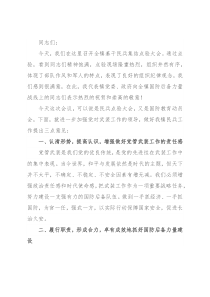 在全镇基干民兵点验大会上的讲话
