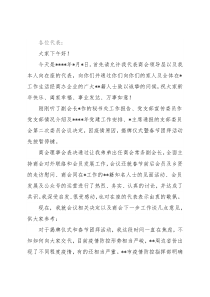 商会执行会长在全市商会理事会扩大会议上的讲话
