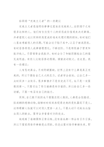 给职场“完美主义者”的一些建议