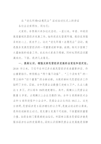 在“优化环境•法惠民企”活动启动仪式上的讲话