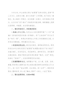 公安局政务服务改革工作汇报