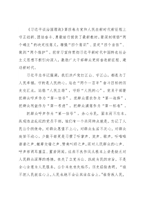 心得体会：倾听群众呼声 站稳群众立场