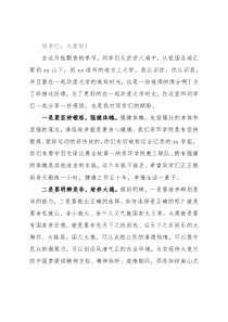 院长在新学期升旗仪式暨师生见面会上的讲话