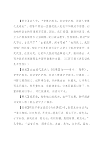 【写材料用典】受谏之难也，非徒受之难