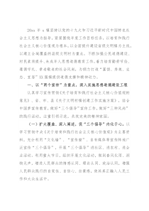 镇X年度精神文明创建工作计划