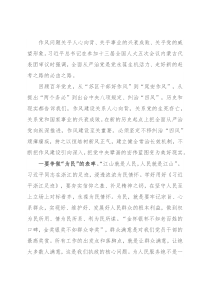 党课：强化作风建设，当好时代“表率”