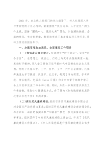 2021年市人社局工作总结