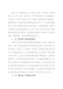 2022年市局建议提案办理工作总结