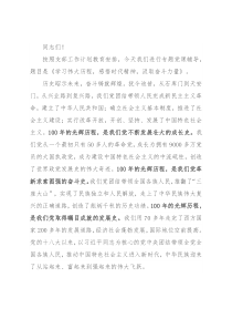 （党课辅导）学习伟大历程，感悟时代精神，汲取奋斗力量