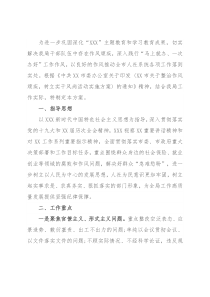 人社系统作风整治工作实施方案