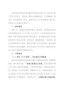 市发展和改革委员会2021年政协提案办理工作总结