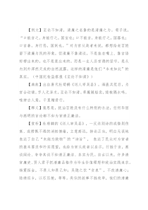 【写材料用典】至论不如清
