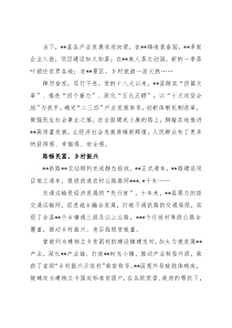 党的十八大以来全县经济社会发展工作综述