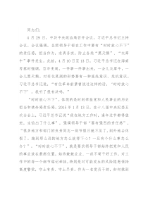 党课讲稿：永葆“三劲”，让“时时放心不下”铭于心践于行