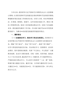 2022年抓基层党建述职报告（党委书记）